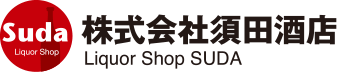 株式会社須田酒店